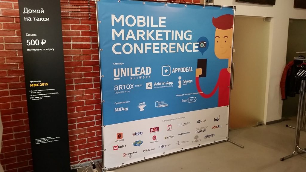 Mobile Marketing Conference