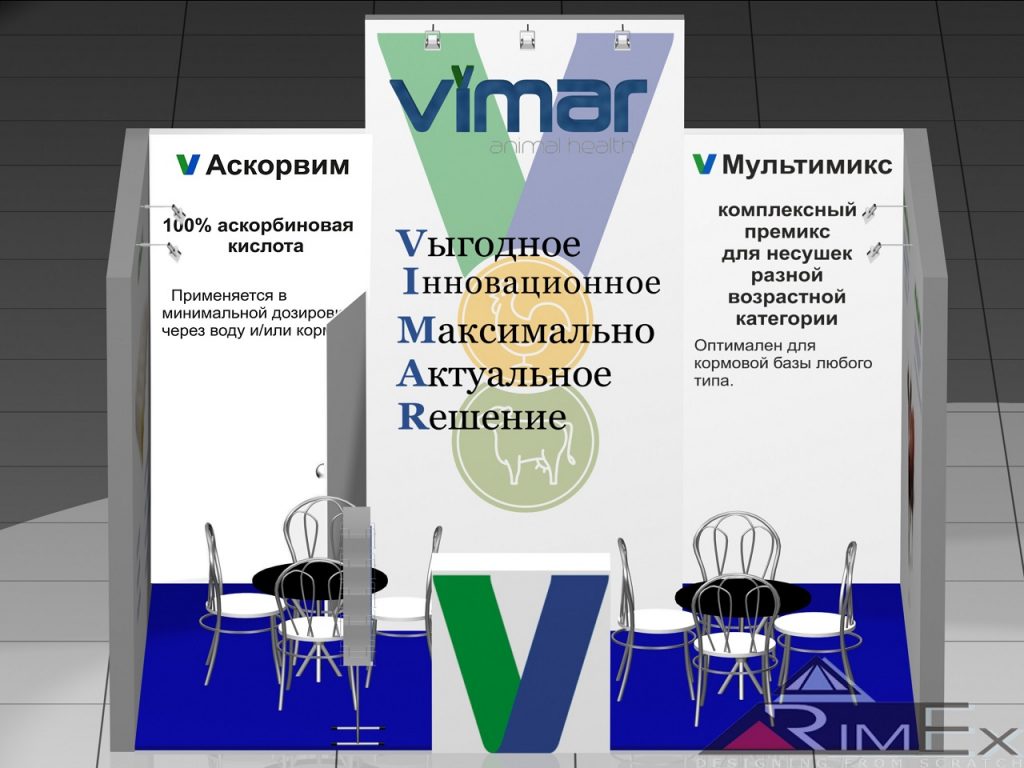 Зерно-Комбикорма-Ветеринария 2018 для компании Vimar