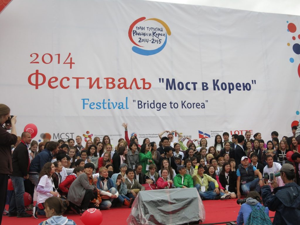 Фестиваль Мост в Корею